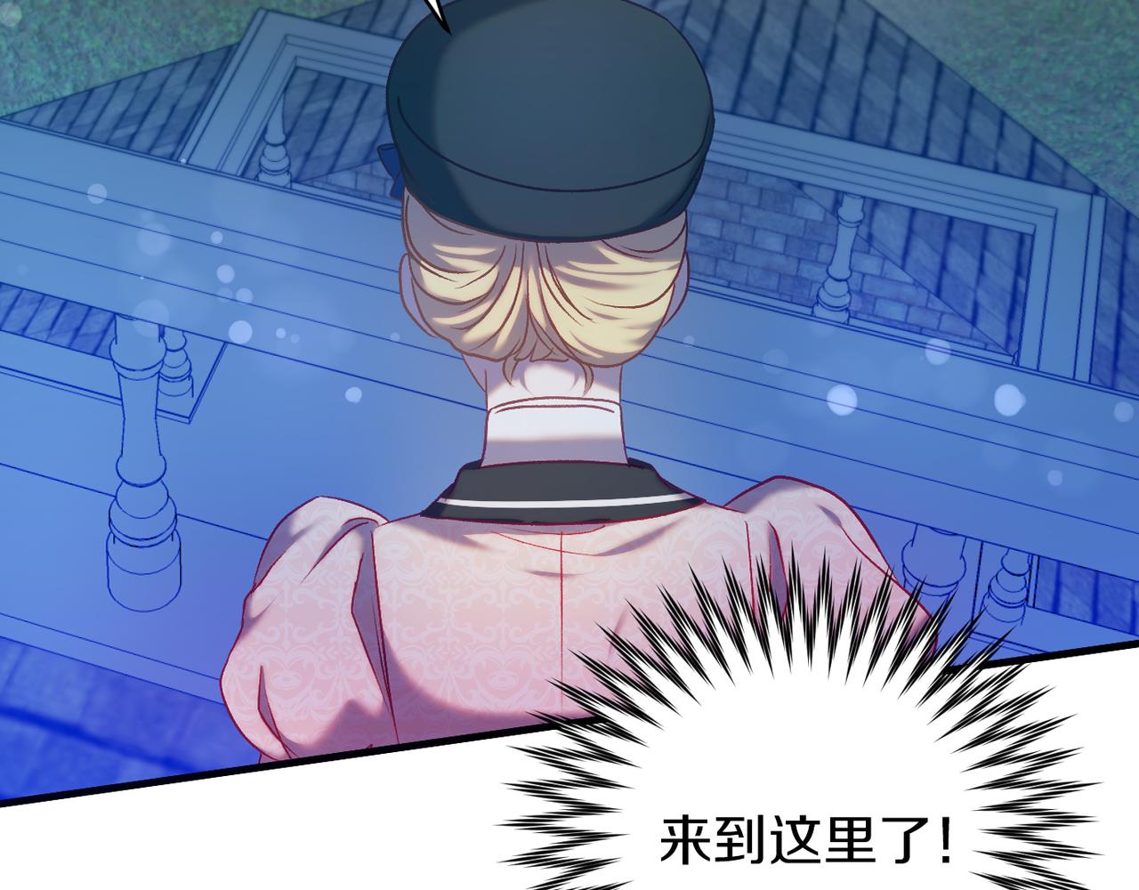 🍕恐怖游戏的反派没有我睡不着 第21话 找到线索 第45页