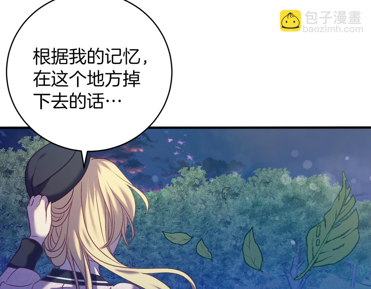 🍕恐怖游戏的反派没有我睡不着 第21话 找到线索 第47页