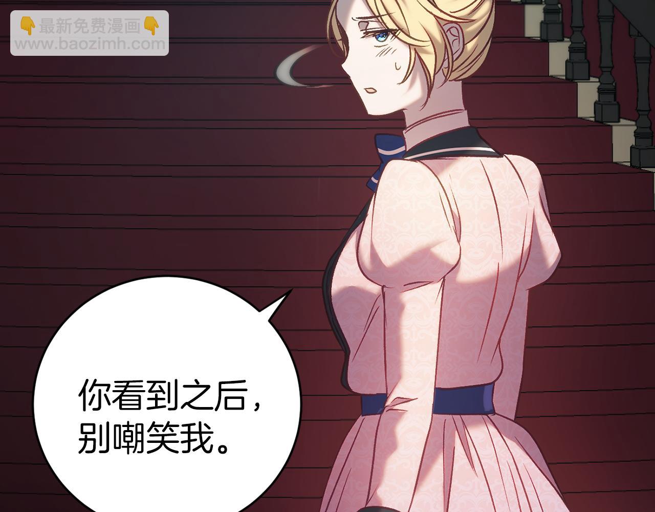 🍕恐怖游戏的反派没有我睡不着 第21话 找到线索 第8页