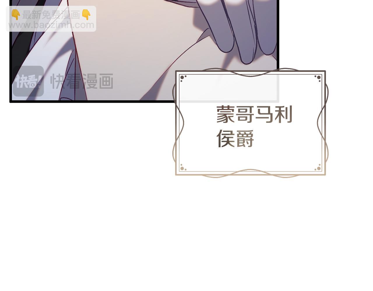 🍕恐怖游戏的反派没有我睡不着 第23话 查出黑魔法师 第10页