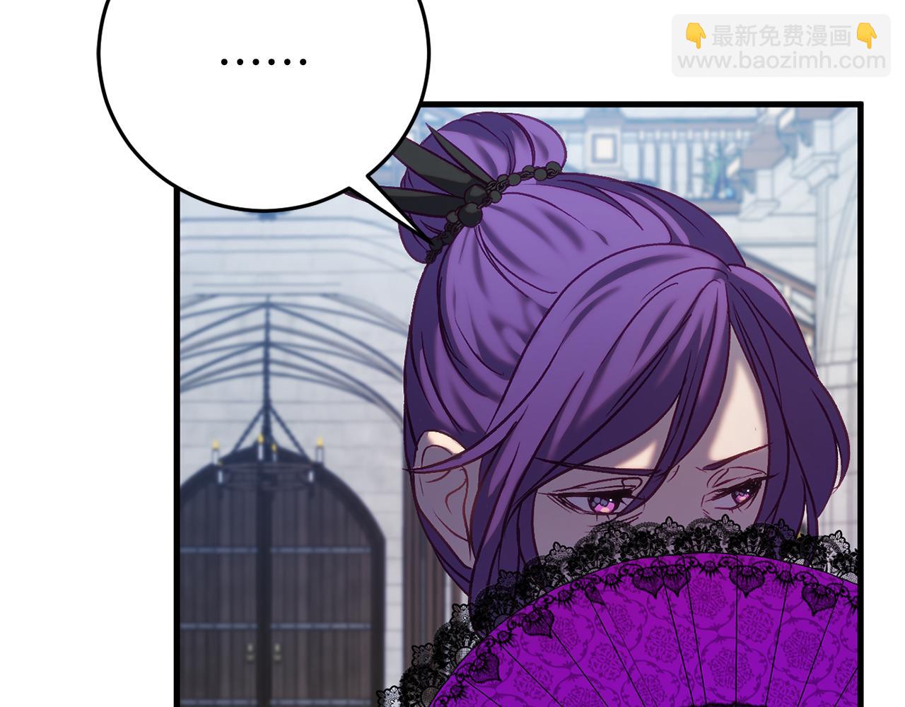 🍕恐怖游戏的反派没有我睡不着 第23话 查出黑魔法师 第12页