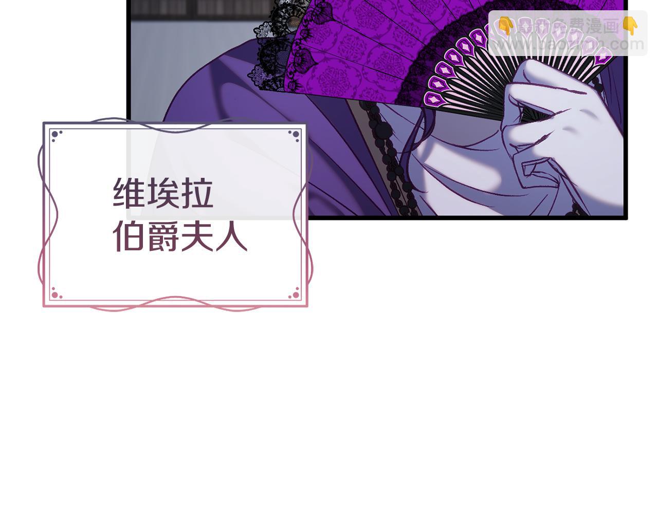 🍕恐怖游戏的反派没有我睡不着 第23话 查出黑魔法师 第13页