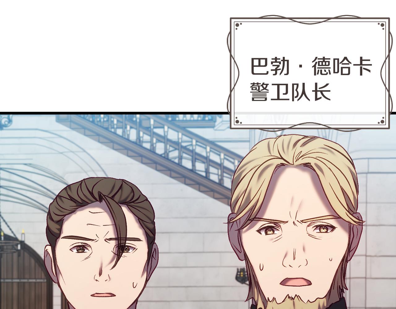 🍕恐怖游戏的反派没有我睡不着 第23话 查出黑魔法师 第15页