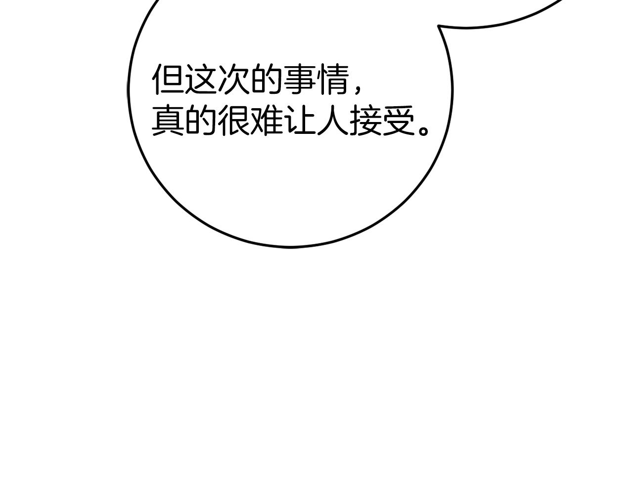 🍕恐怖游戏的反派没有我睡不着 第23话 查出黑魔法师 第17页