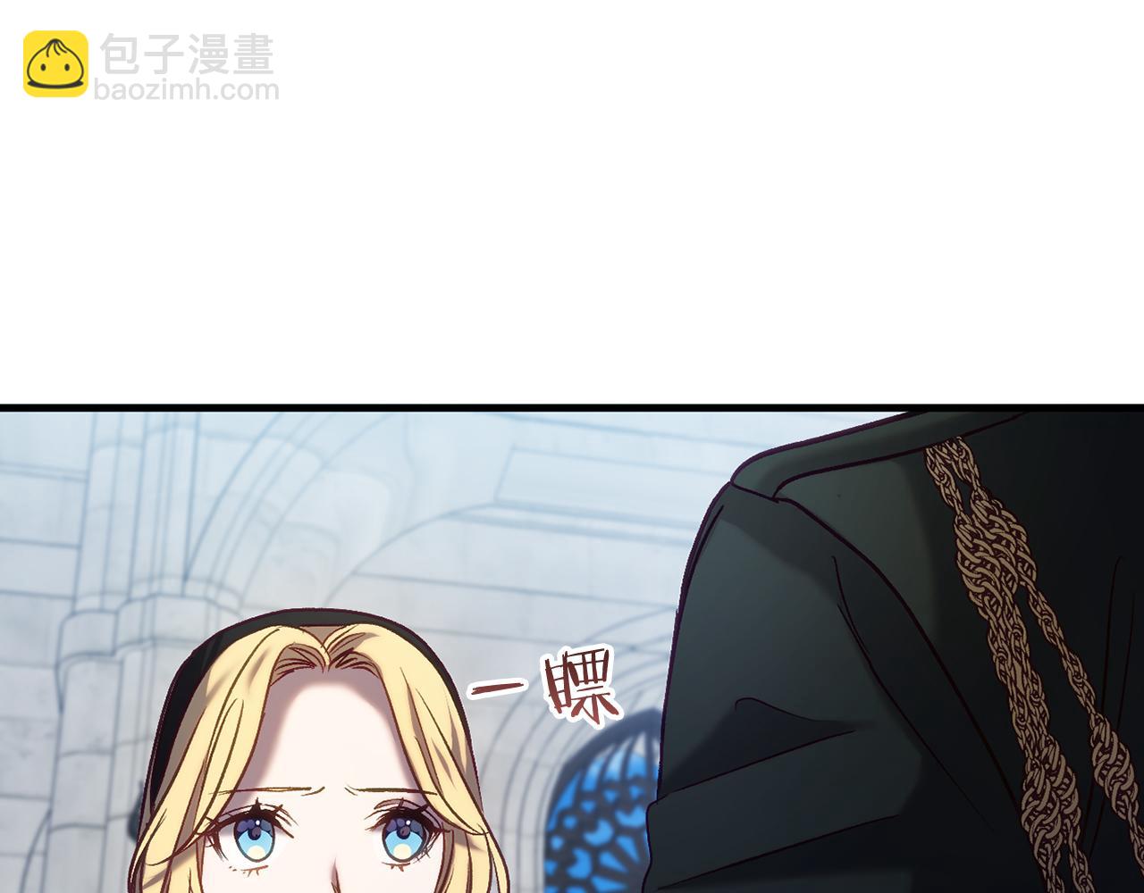 🍕恐怖游戏的反派没有我睡不着 第23话 查出黑魔法师 第18页