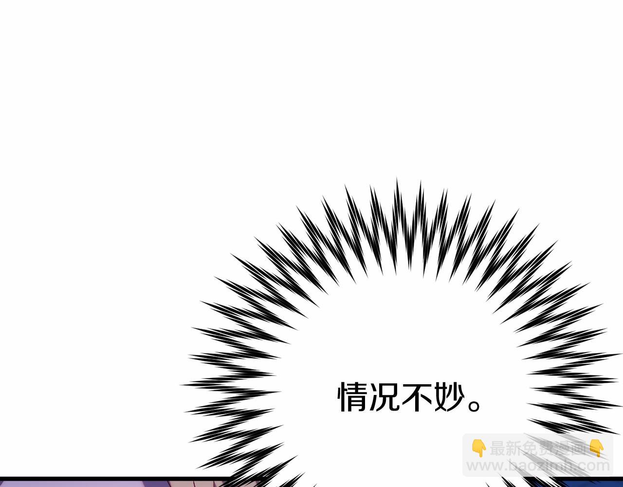 🍕恐怖游戏的反派没有我睡不着 第23话 查出黑魔法师 第21页