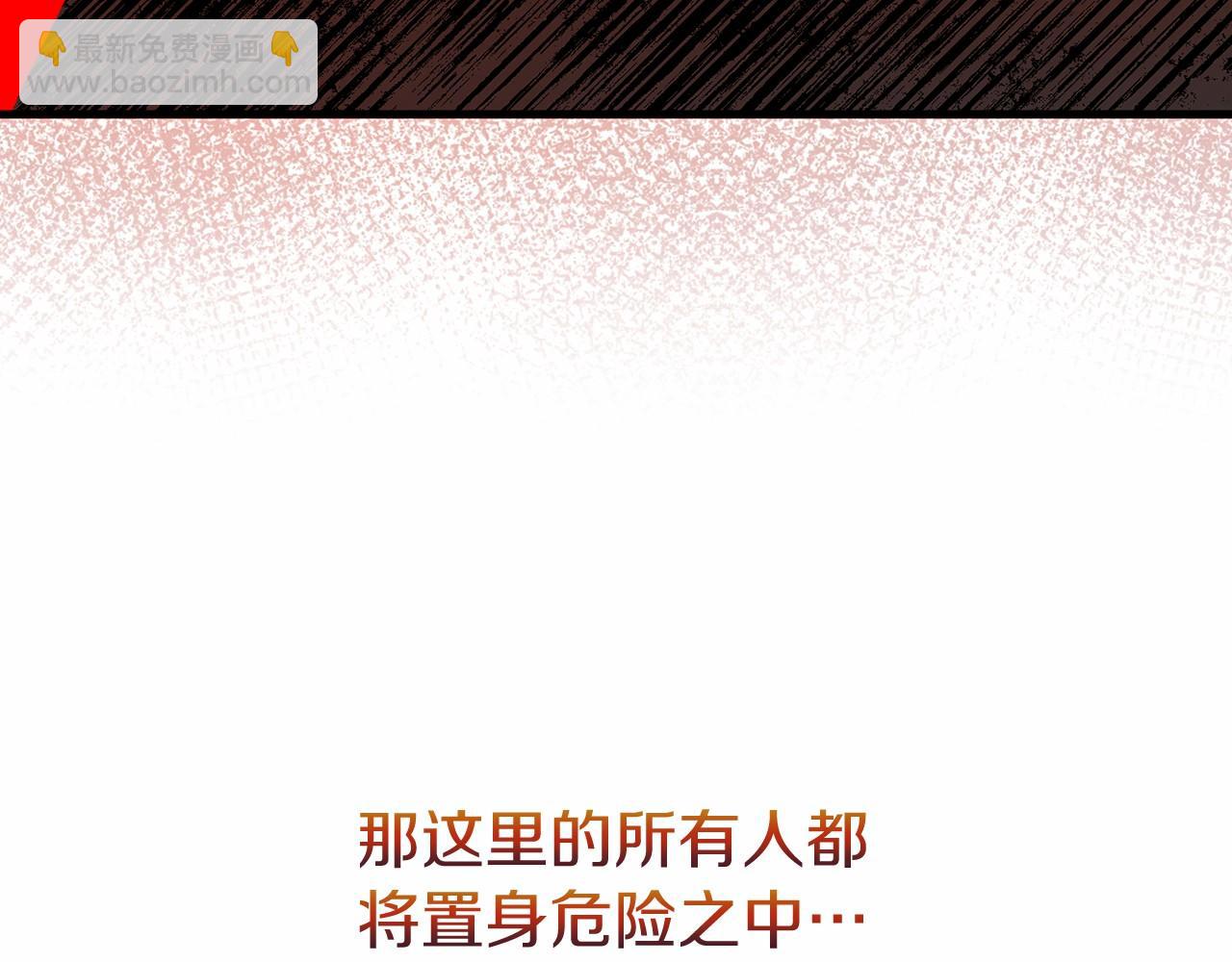 🍕恐怖游戏的反派没有我睡不着 第23话 查出黑魔法师 第29页