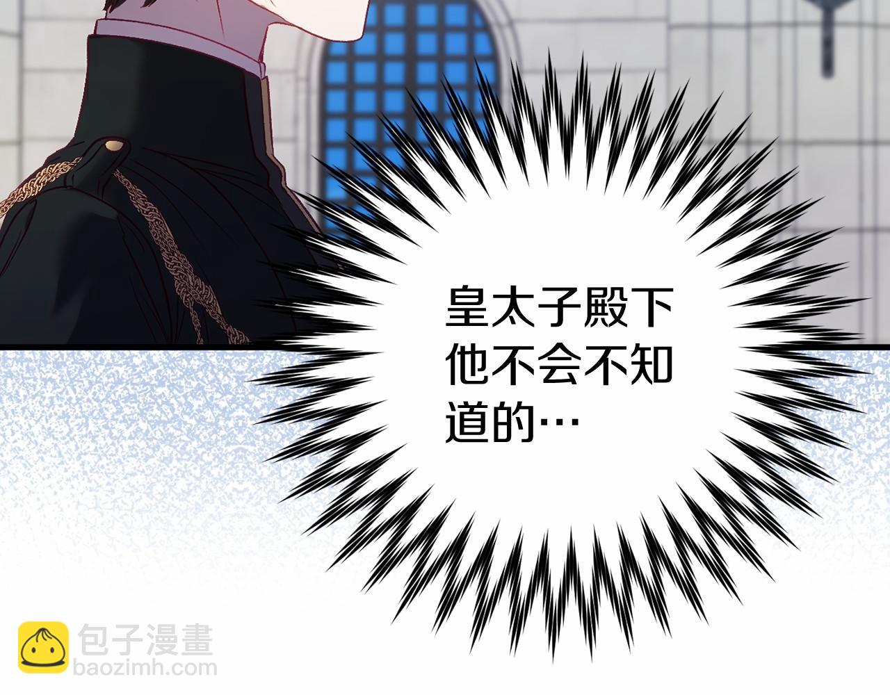 🍕恐怖游戏的反派没有我睡不着 第23话 查出黑魔法师 第32页