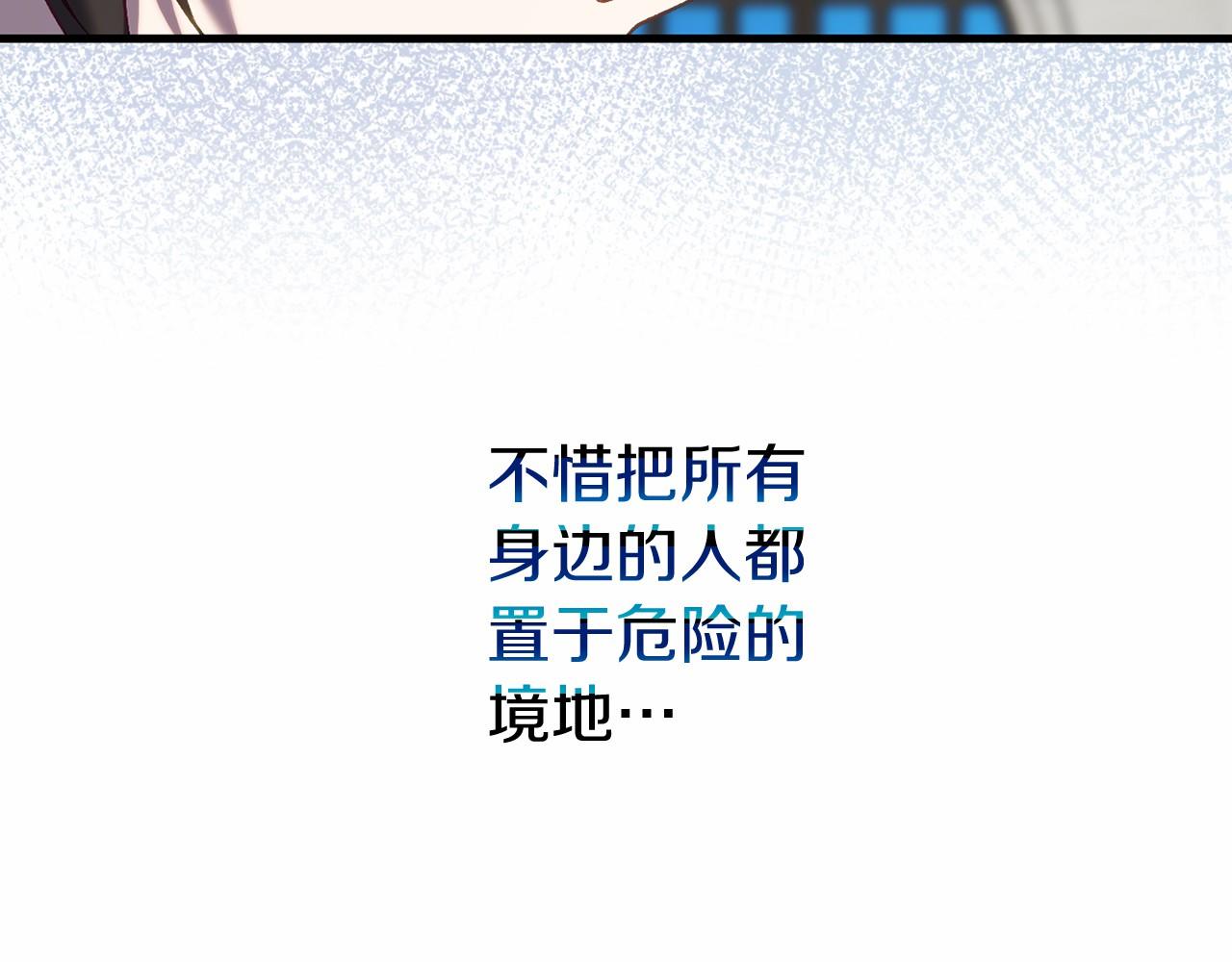 🍕恐怖游戏的反派没有我睡不着 第23话 查出黑魔法师 第35页