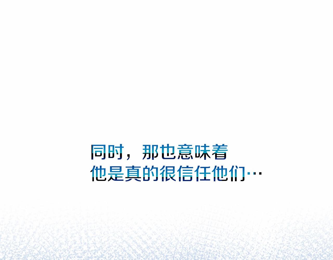 🍕恐怖游戏的反派没有我睡不着 第23话 查出黑魔法师 第36页