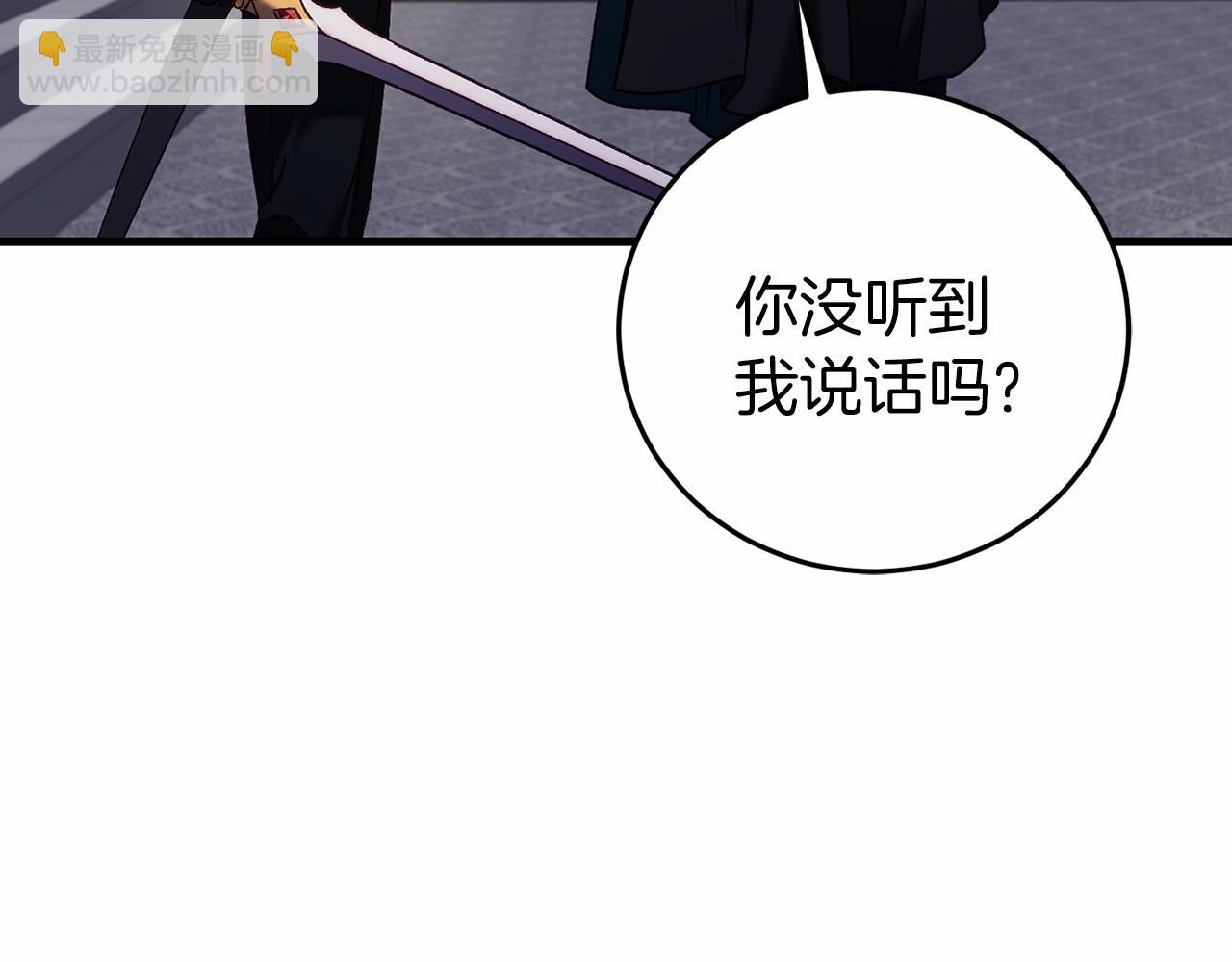 🍕恐怖游戏的反派没有我睡不着 第23话 查出黑魔法师 第43页