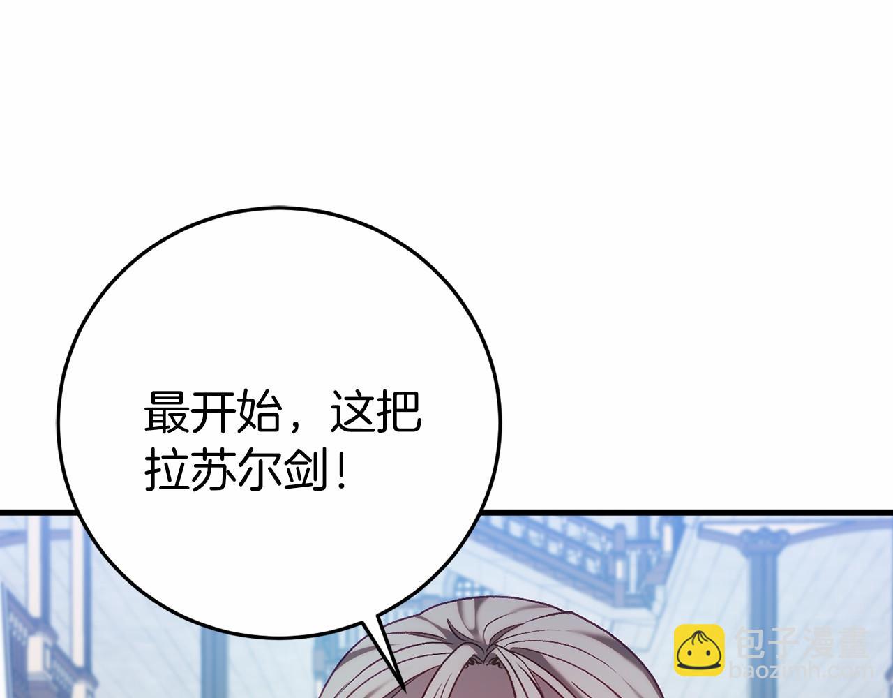 🍕恐怖游戏的反派没有我睡不着 第23话 查出黑魔法师 第44页