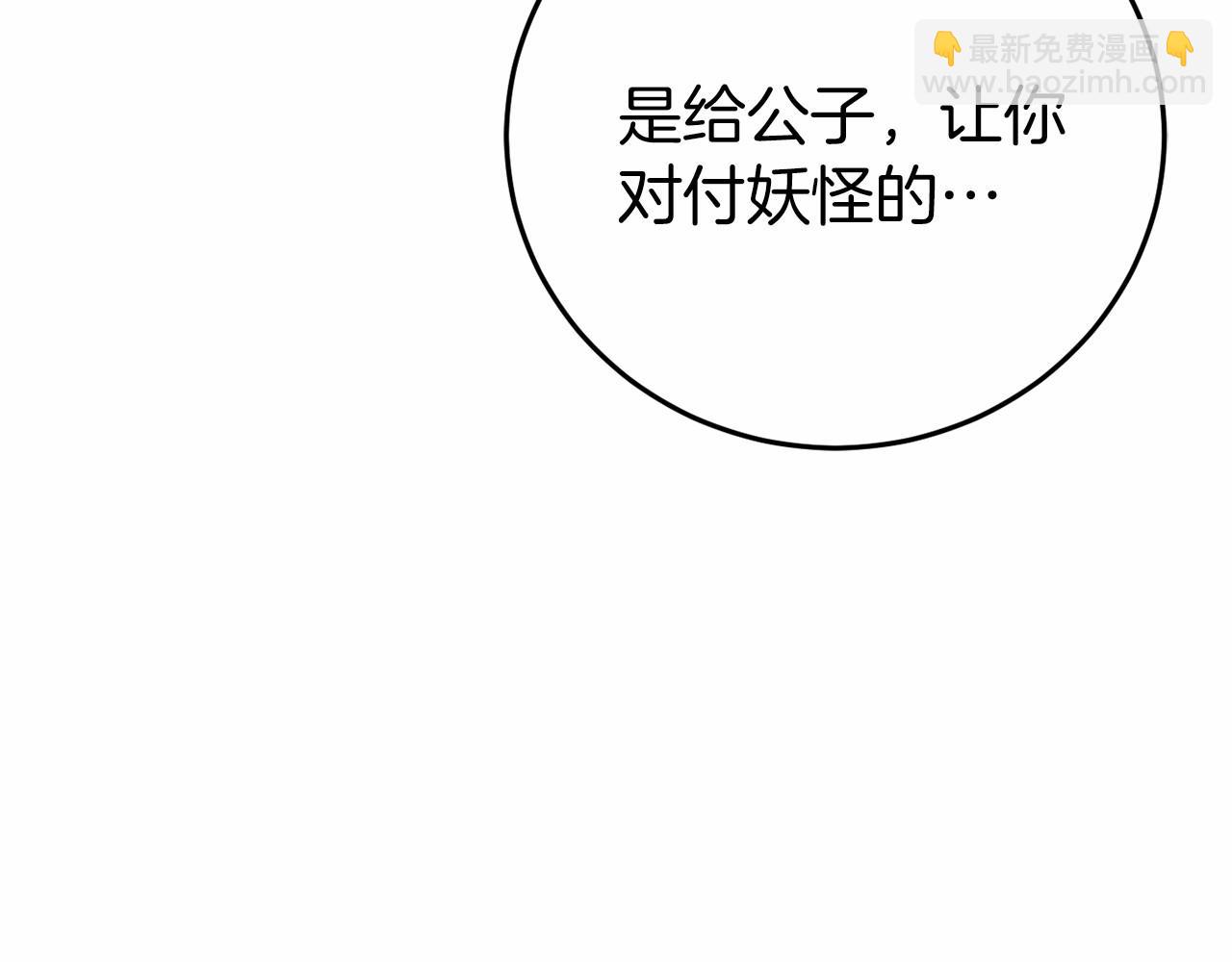🍕恐怖游戏的反派没有我睡不着 第23话 查出黑魔法师 第46页