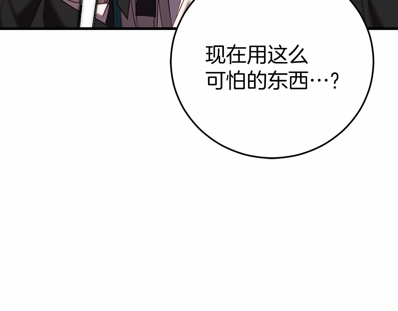 🍕恐怖游戏的反派没有我睡不着 第23话 查出黑魔法师 第49页