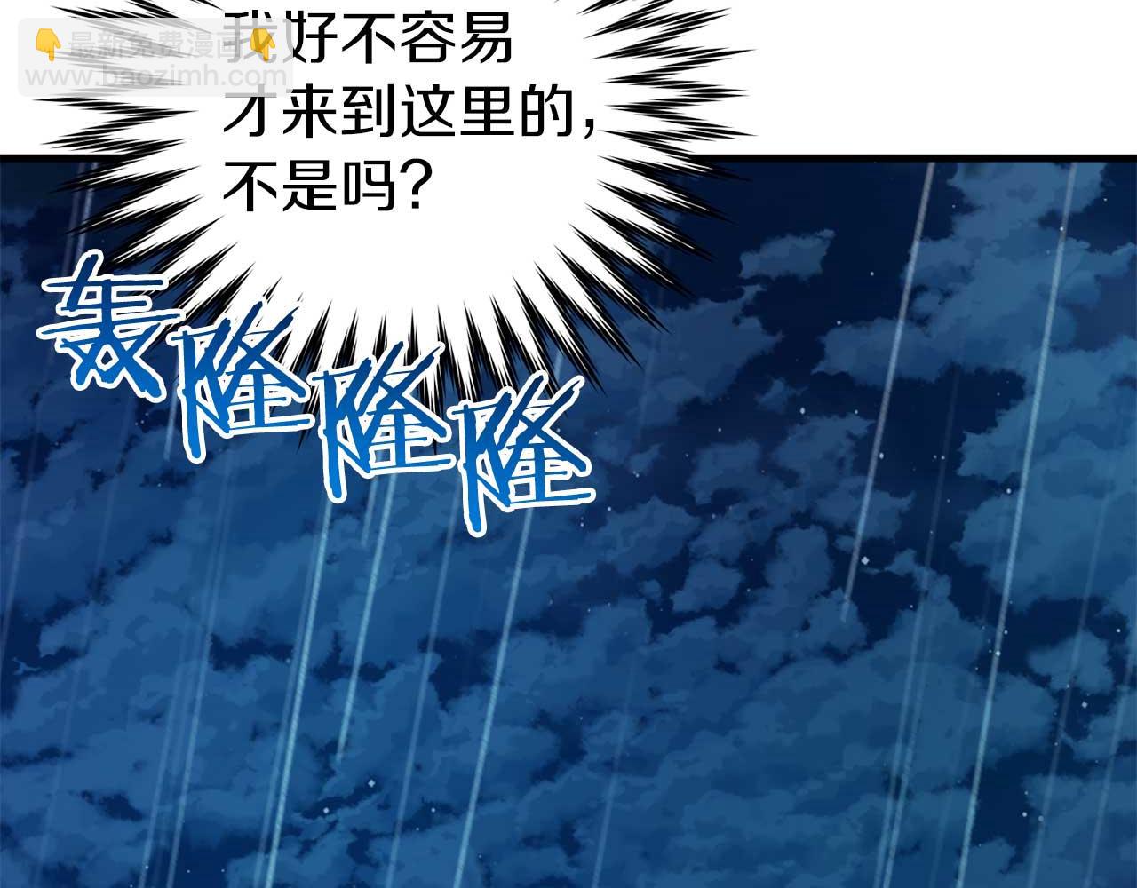 🍕恐怖游戏的反派没有我睡不着 第25话 潜入牢房 第12页