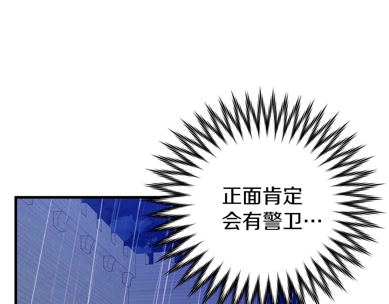 🍕恐怖游戏的反派没有我睡不着 第25话 潜入牢房 第14页