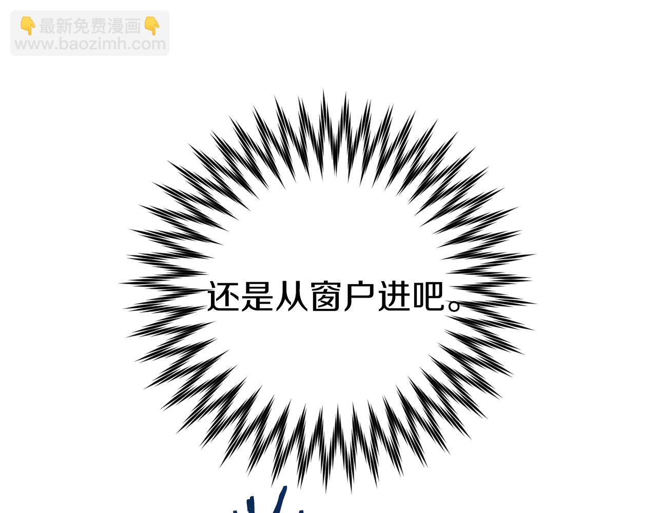 🍕恐怖游戏的反派没有我睡不着 第25话 潜入牢房 第18页