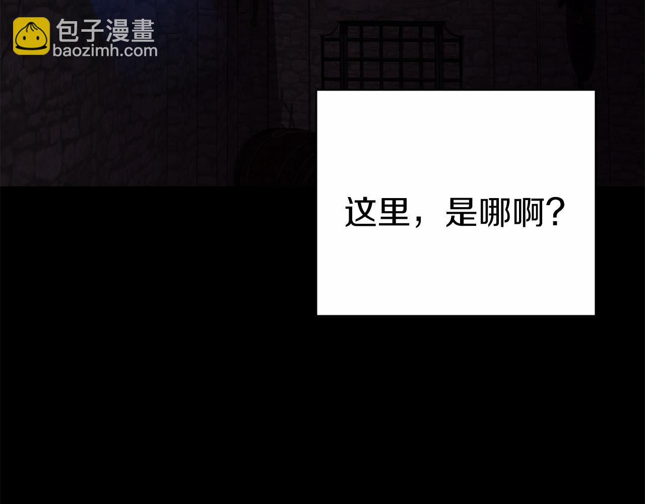 🍕恐怖游戏的反派没有我睡不着 第25话 潜入牢房 第33页