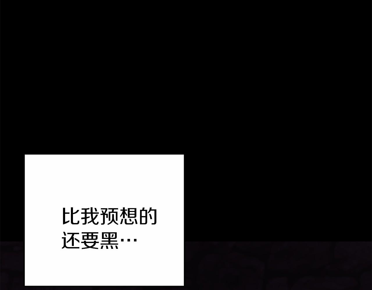 🍕恐怖游戏的反派没有我睡不着 第25话 潜入牢房 第34页