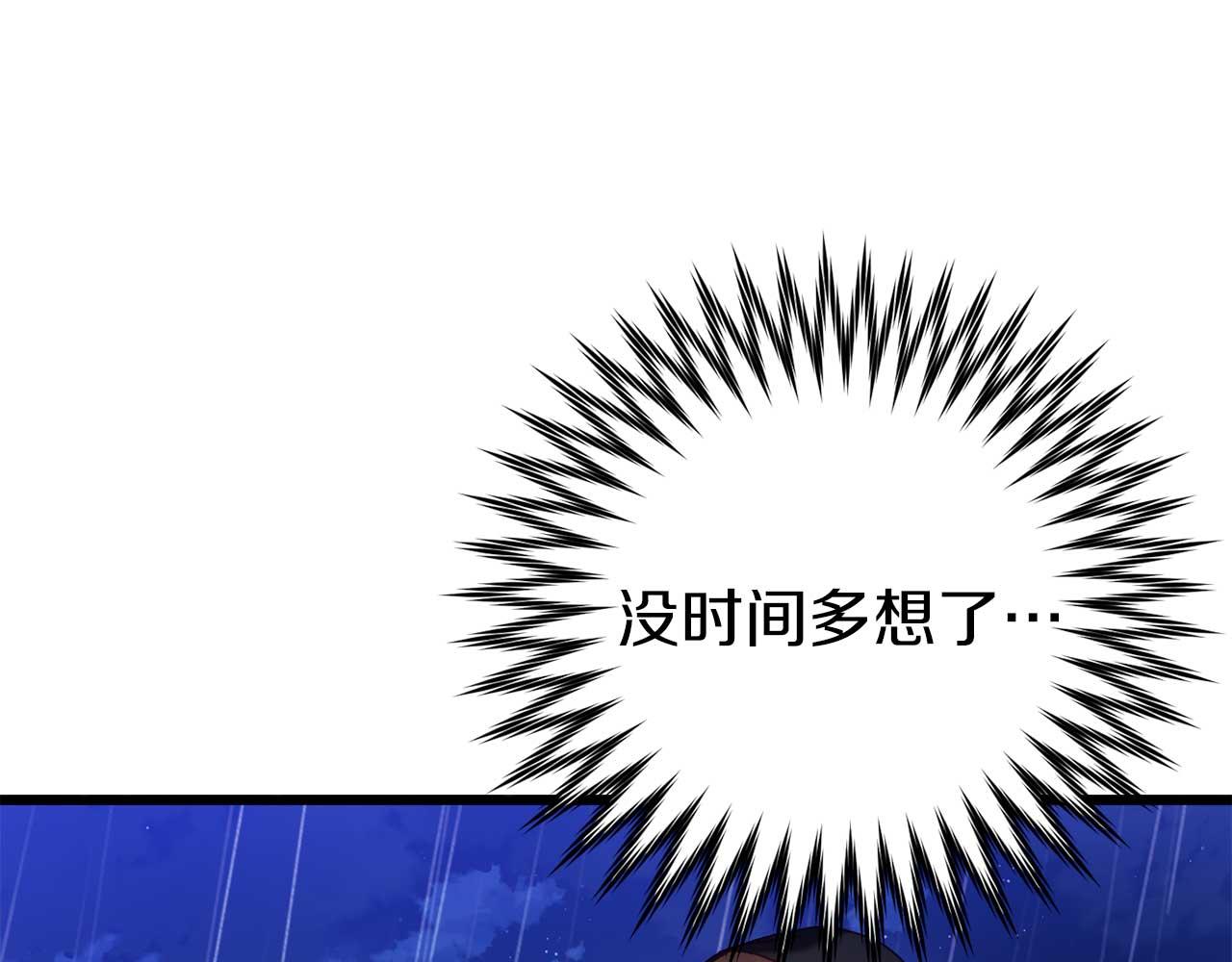 🍕恐怖游戏的反派没有我睡不着 第25话 潜入牢房 第9页