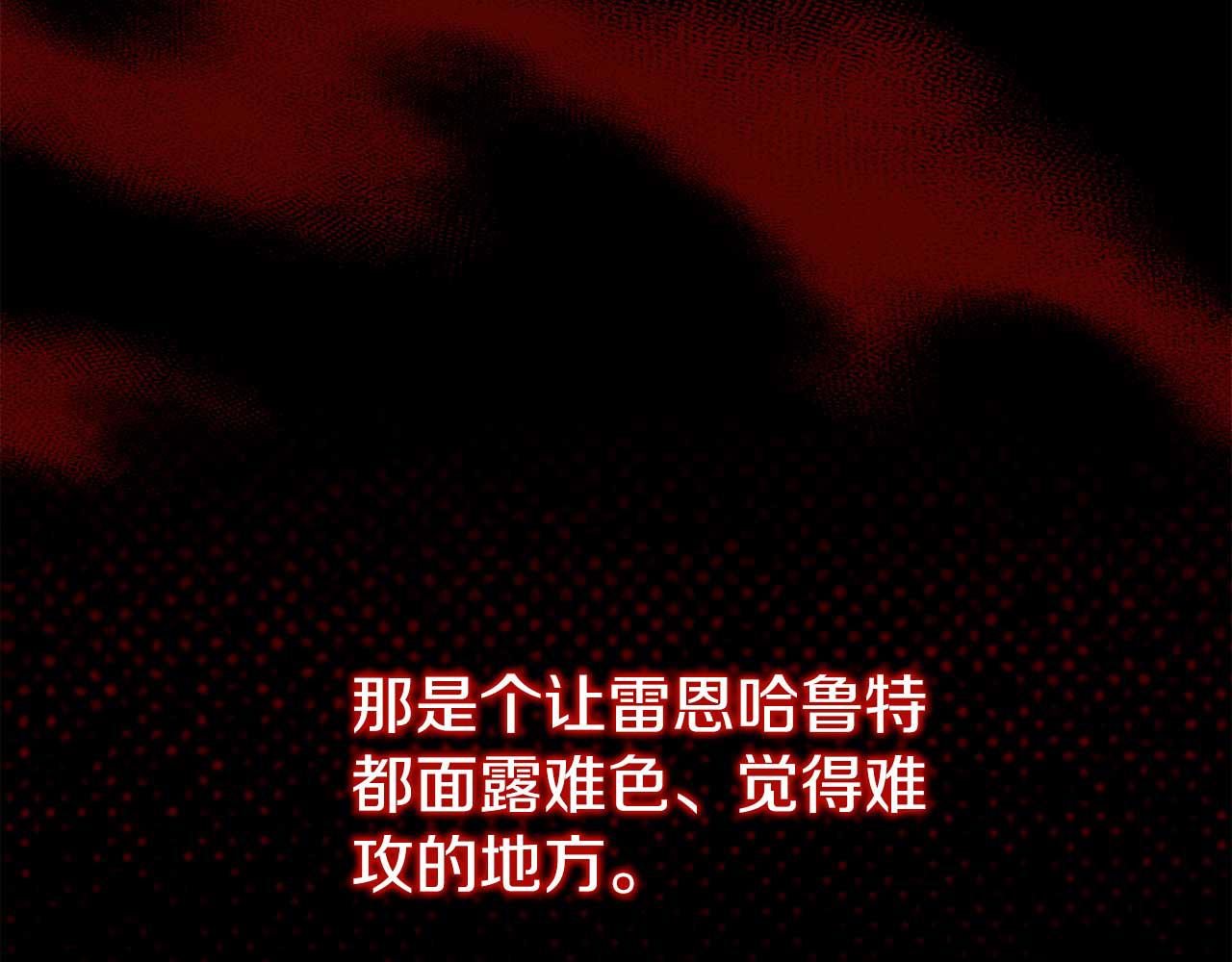 🍕恐怖游戏的反派没有我睡不着 第27话 准备出发 第15页