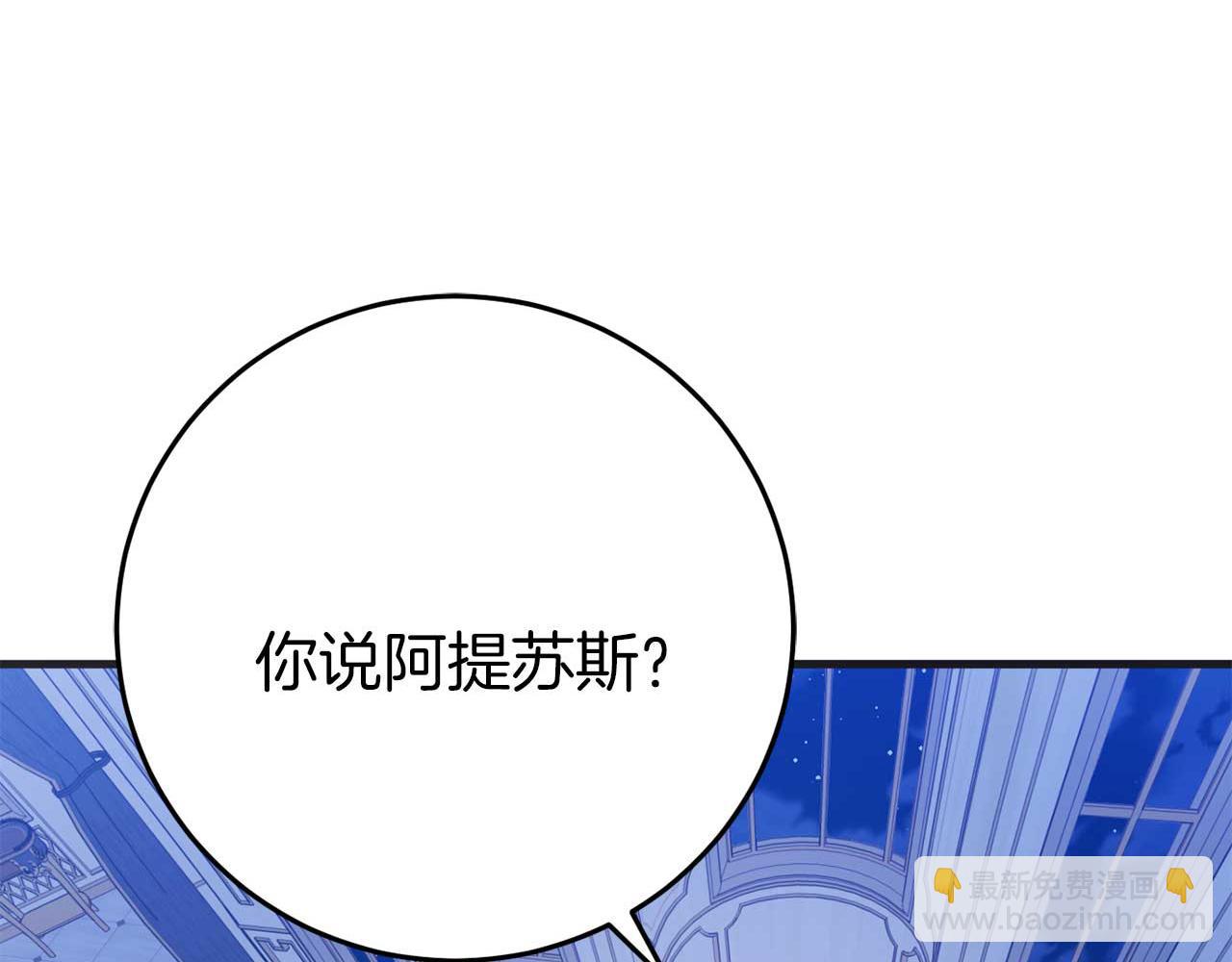 🍕恐怖游戏的反派没有我睡不着 第27话 准备出发 第19页