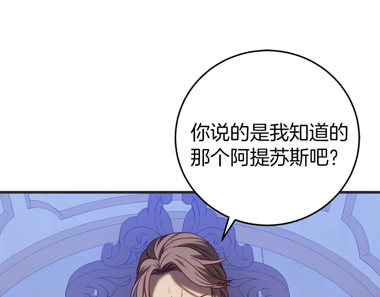 🍕恐怖游戏的反派没有我睡不着 第27话 准备出发 第22页
