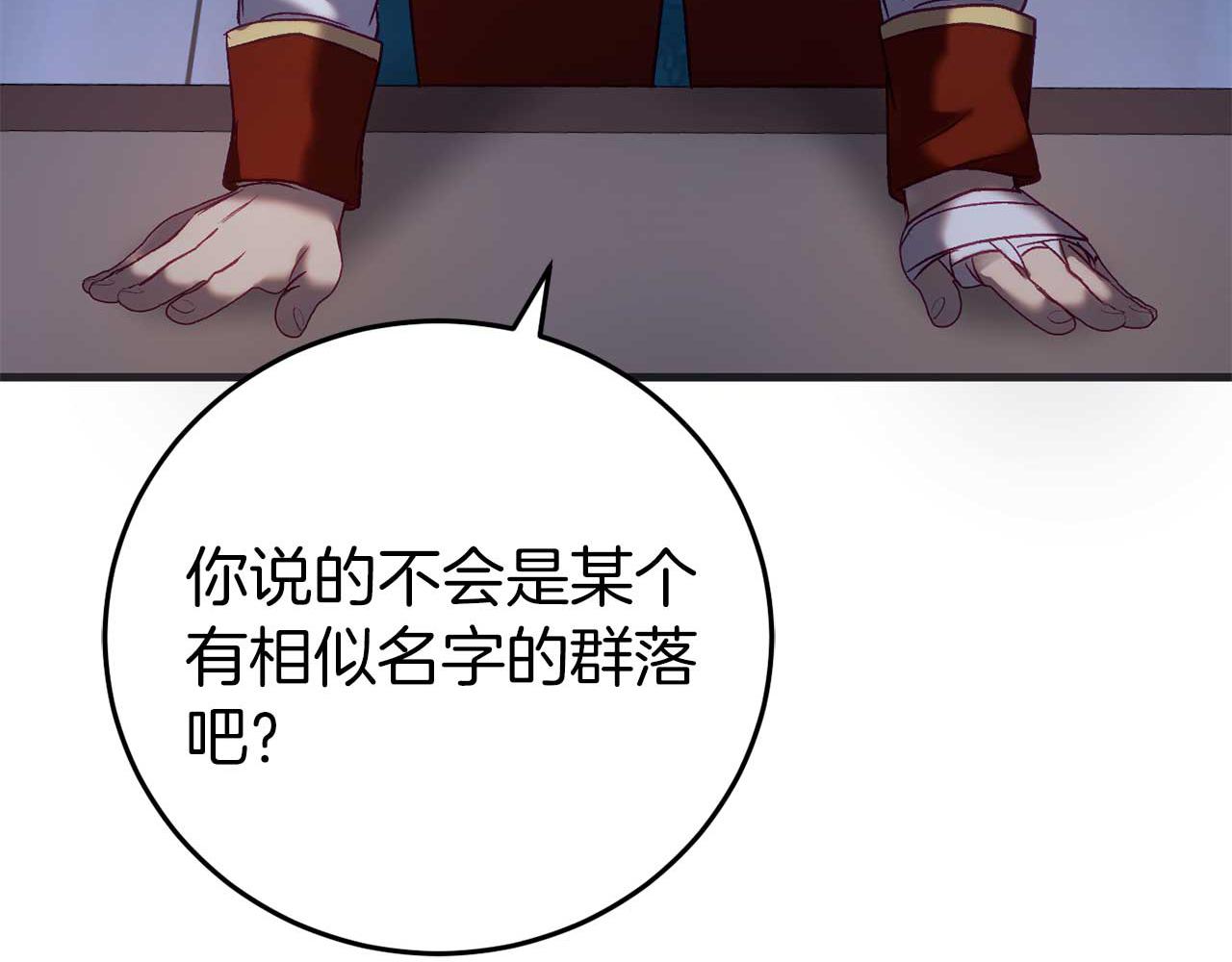 🍕恐怖游戏的反派没有我睡不着 第27话 准备出发 第24页