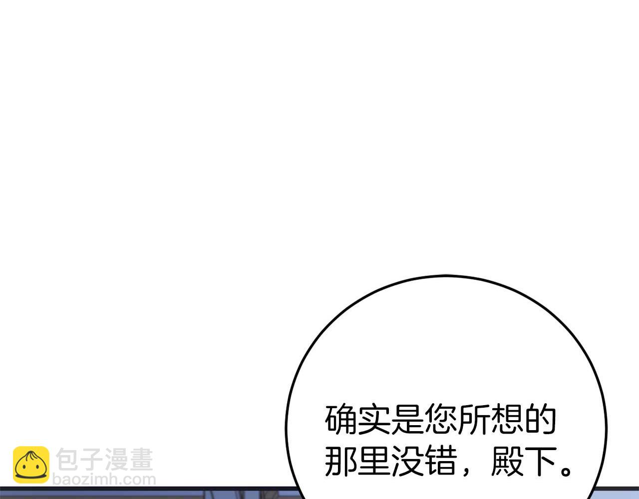 🍕恐怖游戏的反派没有我睡不着 第27话 准备出发 第25页
