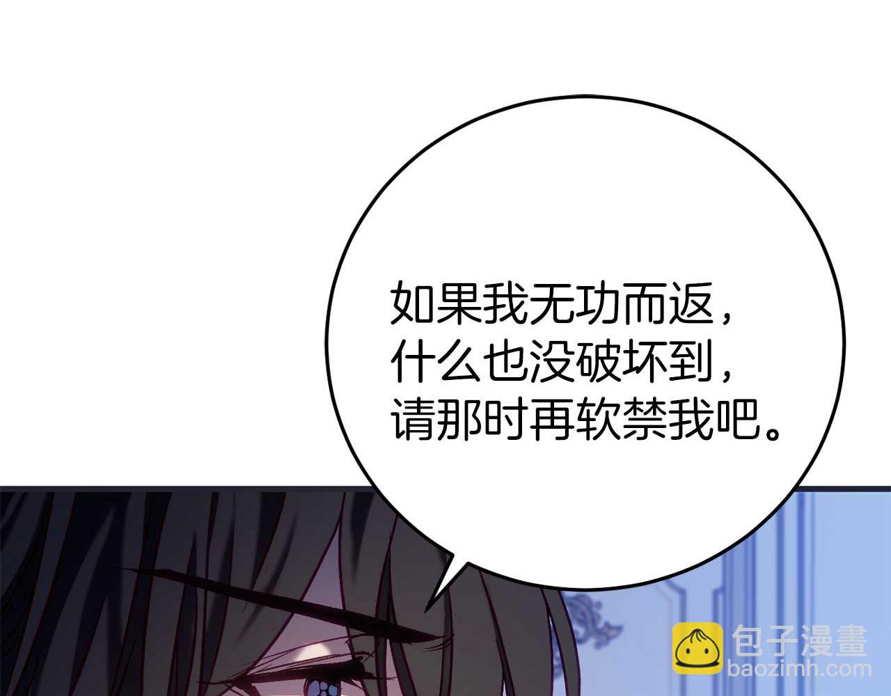 🍕恐怖游戏的反派没有我睡不着 第27话 准备出发 第28页