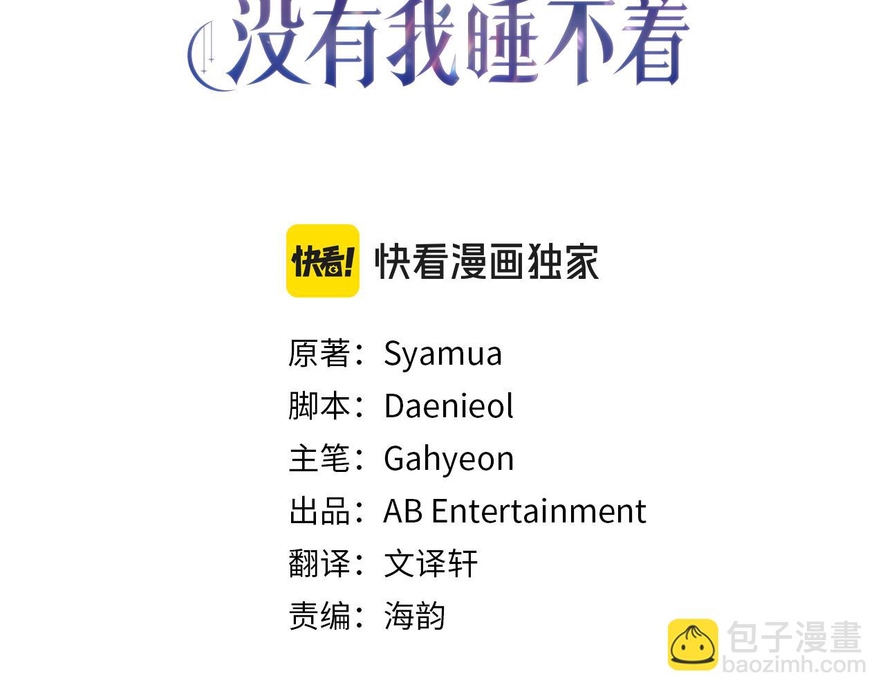 🍕恐怖游戏的反派没有我睡不着 第27话 准备出发 第3页