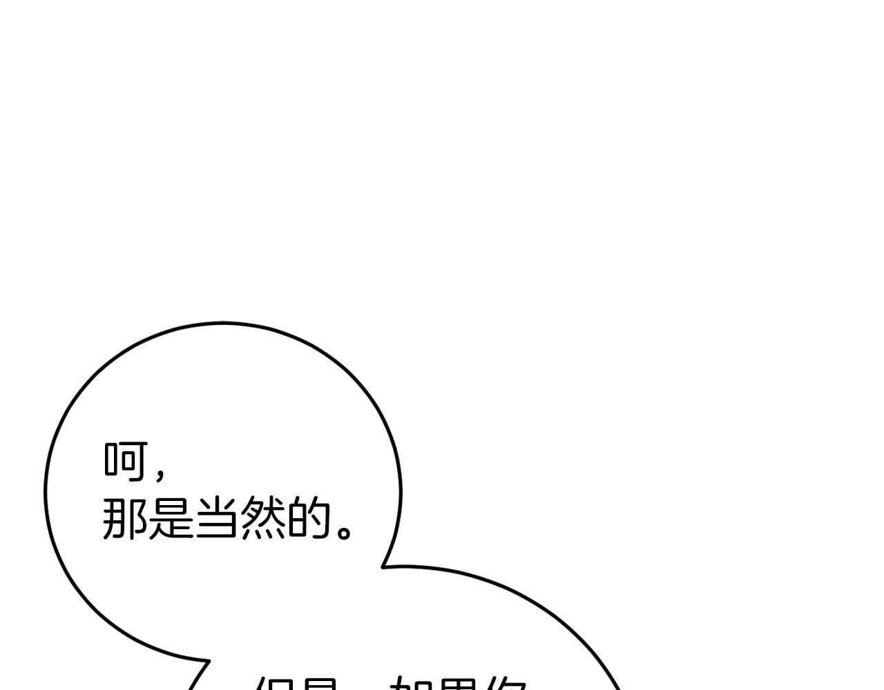 🍕恐怖游戏的反派没有我睡不着 第27话 准备出发 第30页