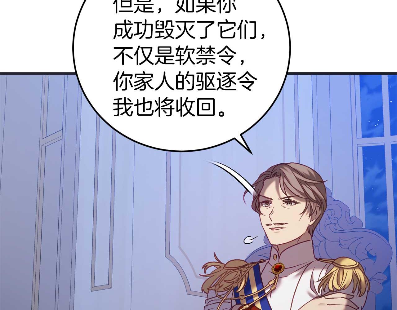🍕恐怖游戏的反派没有我睡不着 第27话 准备出发 第31页