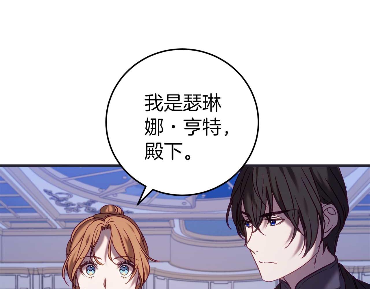 🍕恐怖游戏的反派没有我睡不着 第27话 准备出发 第37页