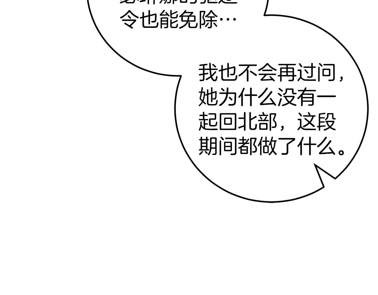 🍕恐怖游戏的反派没有我睡不着 第27话 准备出发 第39页
