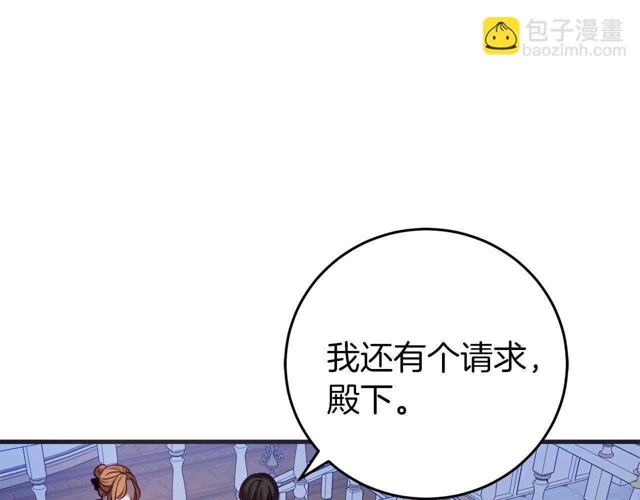🍕恐怖游戏的反派没有我睡不着 第27话 准备出发 第40页