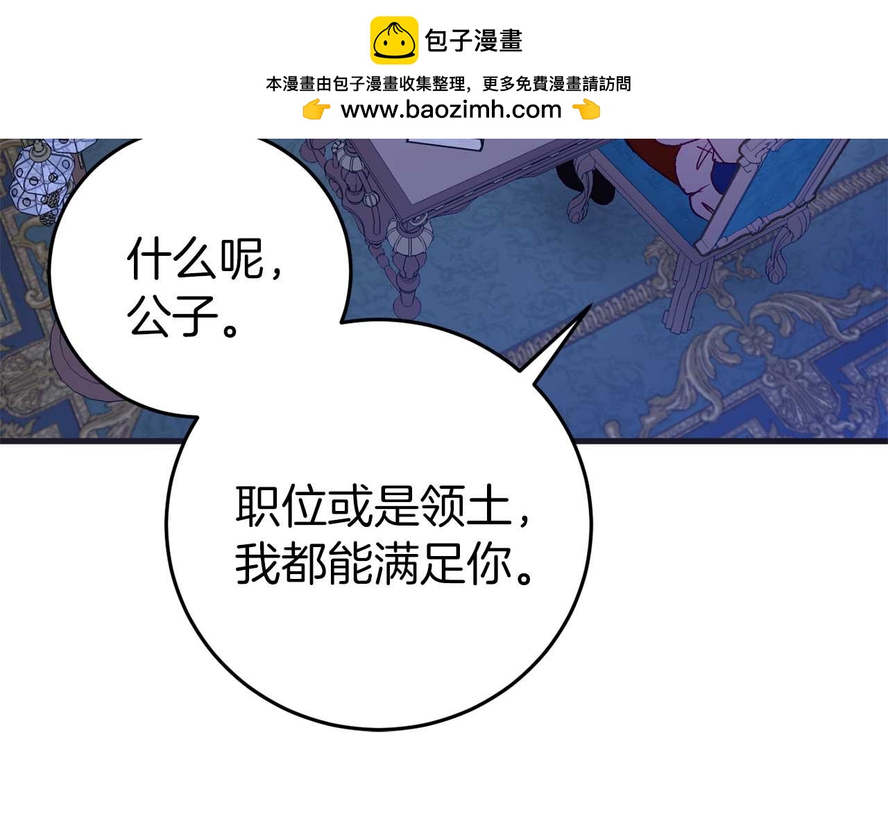 🍕恐怖游戏的反派没有我睡不着 第27话 准备出发 第42页