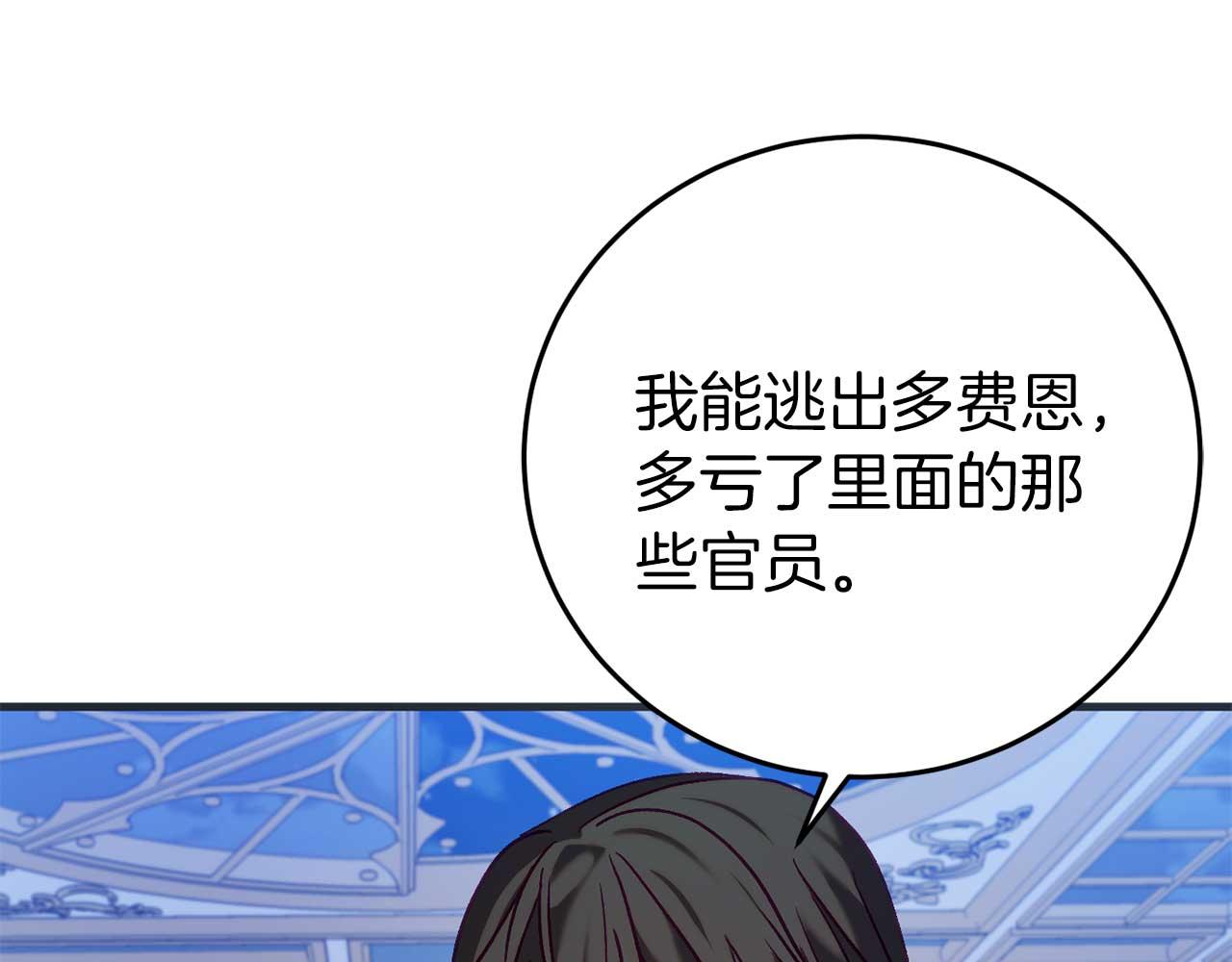 🍕恐怖游戏的反派没有我睡不着 第27话 准备出发 第44页