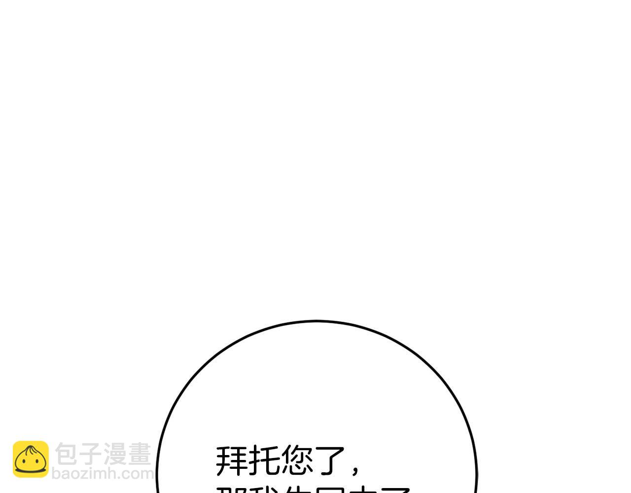 🍕恐怖游戏的反派没有我睡不着 第27话 准备出发 第47页