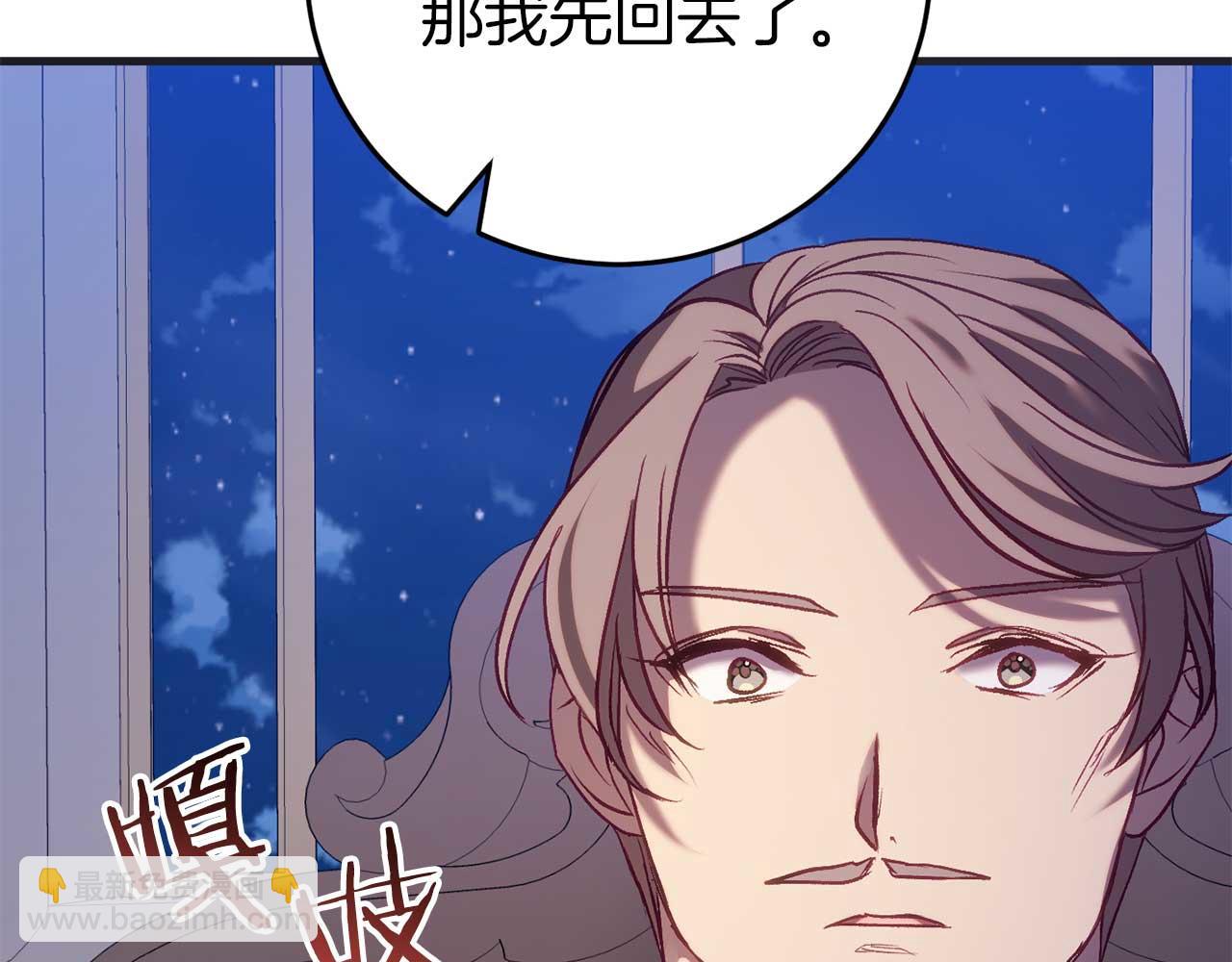 🍕恐怖游戏的反派没有我睡不着 第27话 准备出发 第48页