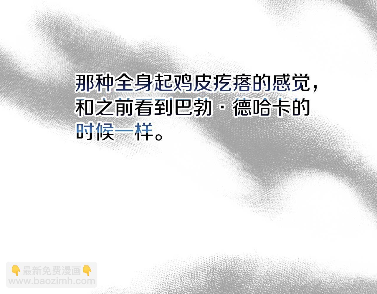 🍕恐怖游戏的反派没有我睡不着 第29话 对付首领 第11页