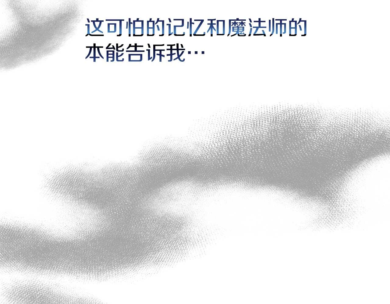 🍕恐怖游戏的反派没有我睡不着 第29话 对付首领 第14页