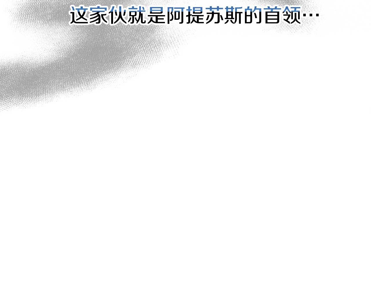🍕恐怖游戏的反派没有我睡不着 第29话 对付首领 第17页