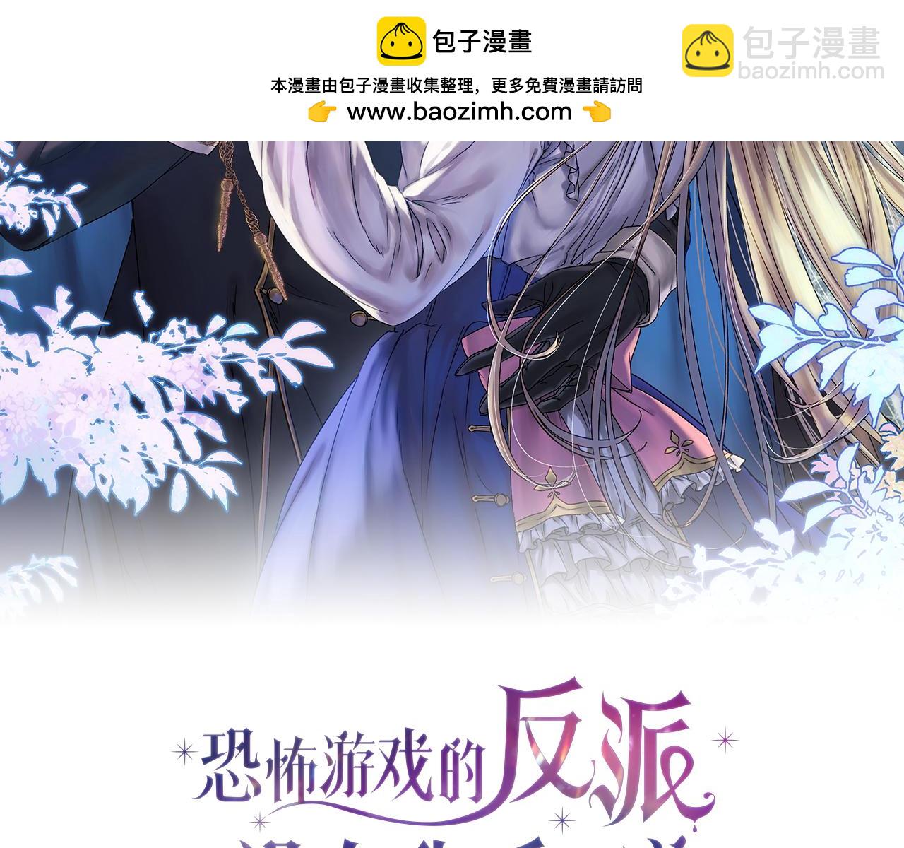 🍕恐怖游戏的反派没有我睡不着 第29话 对付首领 第2页
