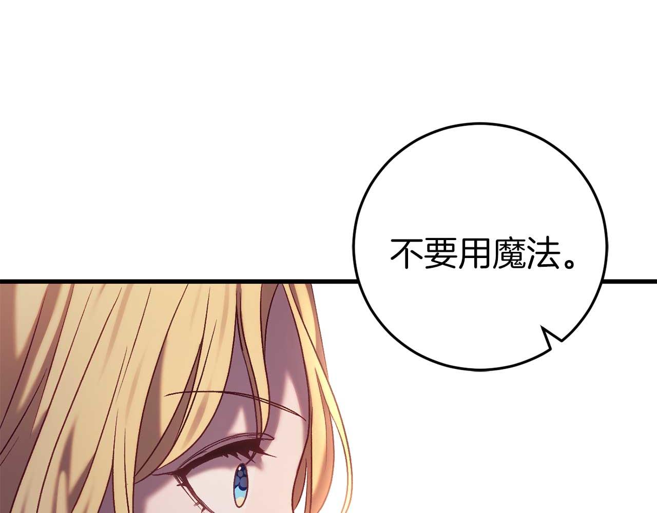 🍕恐怖游戏的反派没有我睡不着 第29话 对付首领 第33页