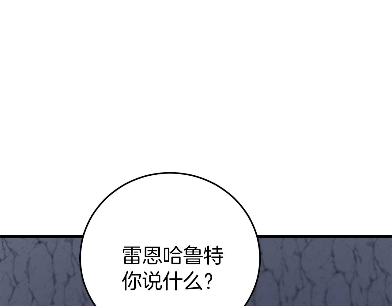 🍕恐怖游戏的反派没有我睡不着 第29话 对付首领 第35页