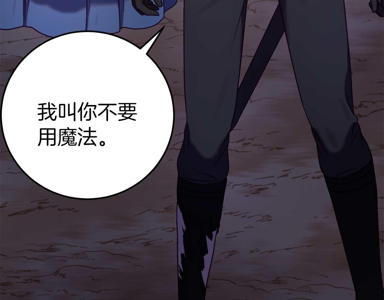 🍕恐怖游戏的反派没有我睡不着 第29话 对付首领 第38页