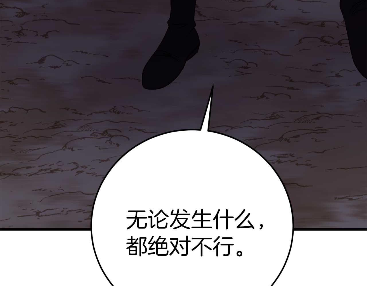 🍕恐怖游戏的反派没有我睡不着 第29话 对付首领 第39页