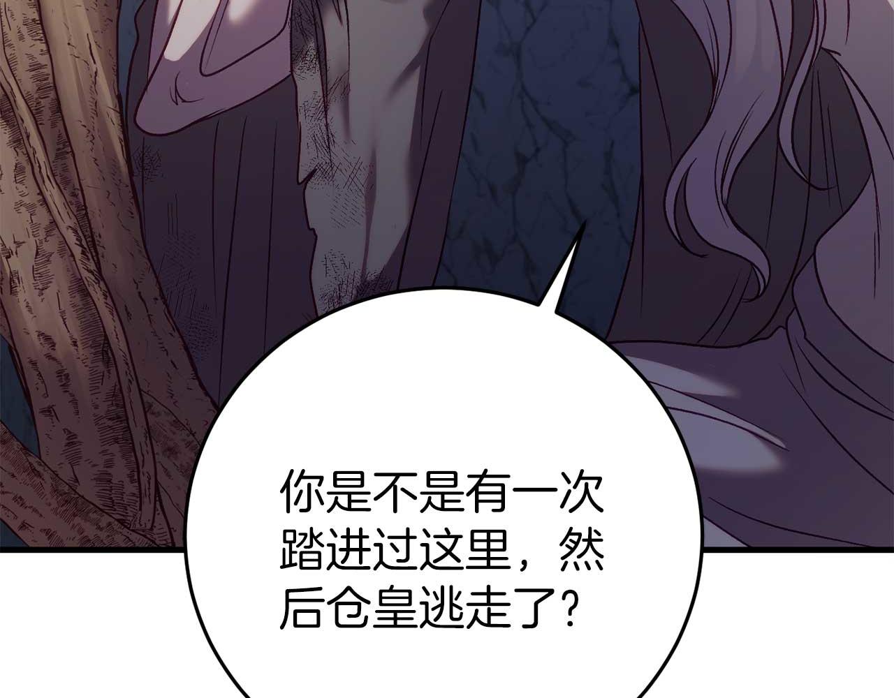 🍕恐怖游戏的反派没有我睡不着 第29话 对付首领 第43页