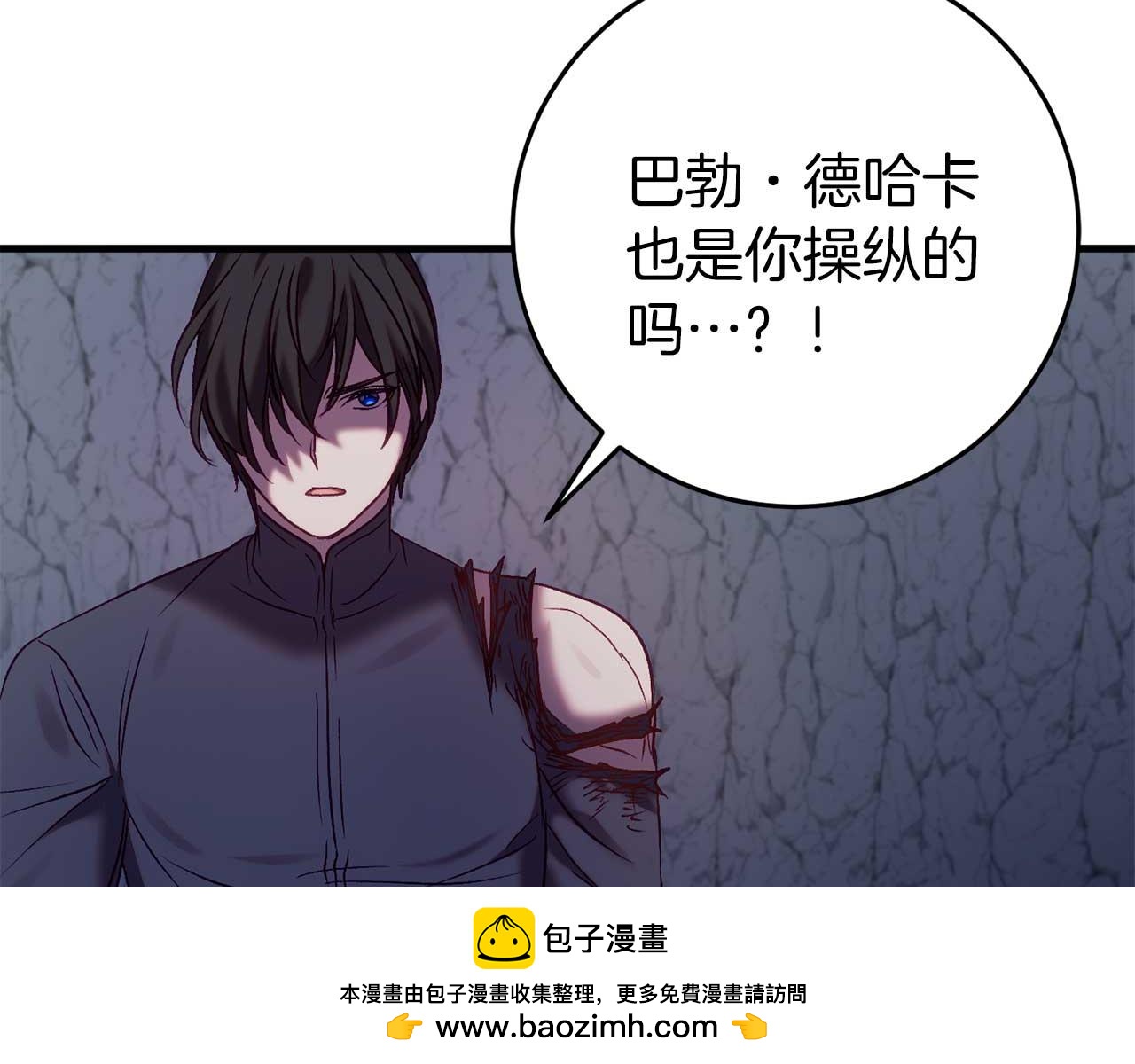 🍕恐怖游戏的反派没有我睡不着 第29话 对付首领 第50页